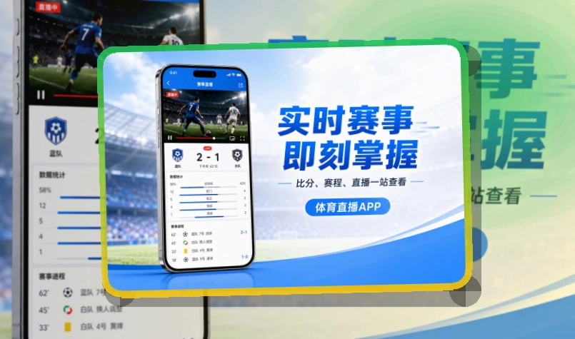 世界杯官网APP使用指引页面