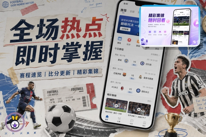2026美加墨世界杯赛程与球队资料主题视觉